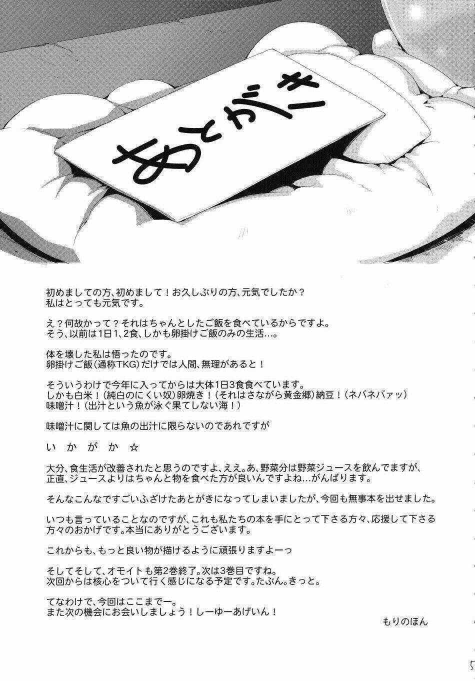 Touhou - Omoito - Chapter 2 - Trang 39