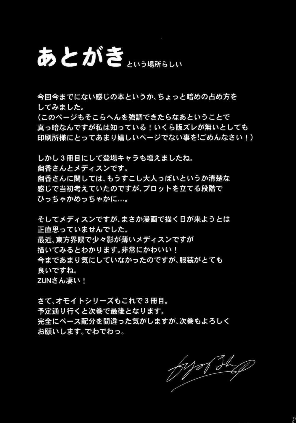 Touhou - Omoito - Chapter 3 - Trang 54