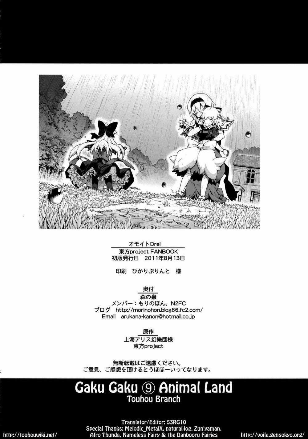 Touhou - Omoito - Chapter 3 - Trang 55