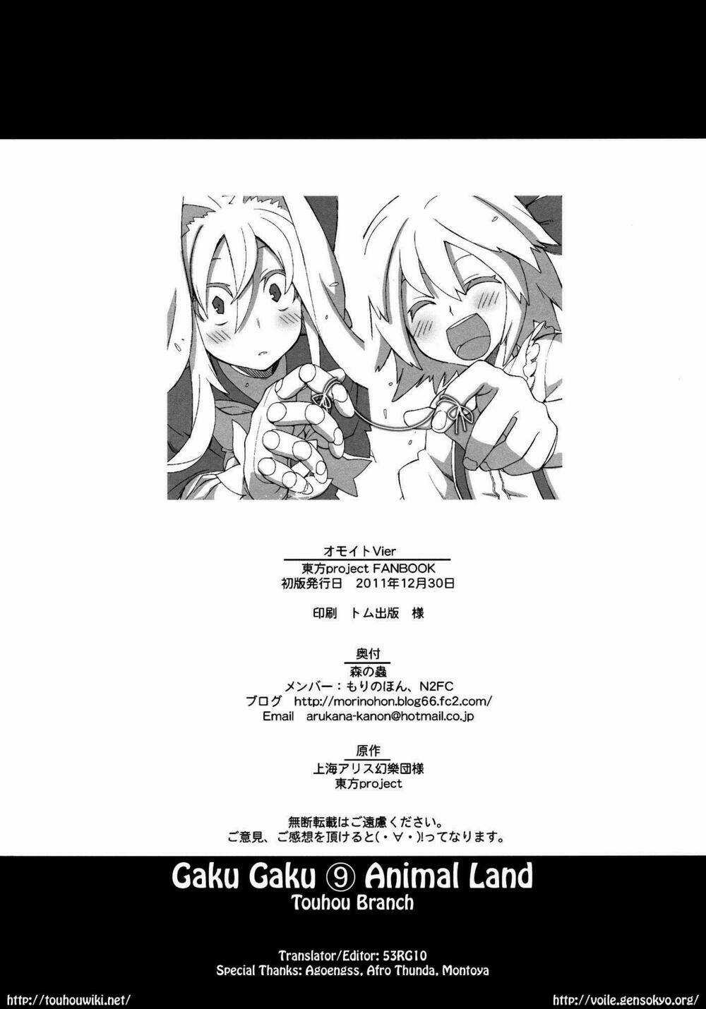 Touhou - Omoito - Chapter 4 - Trang 99