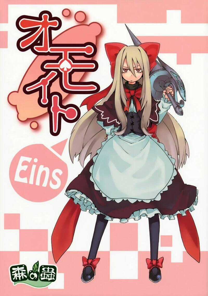 Touhou-Omouto - Chapter 1 - Trang 1