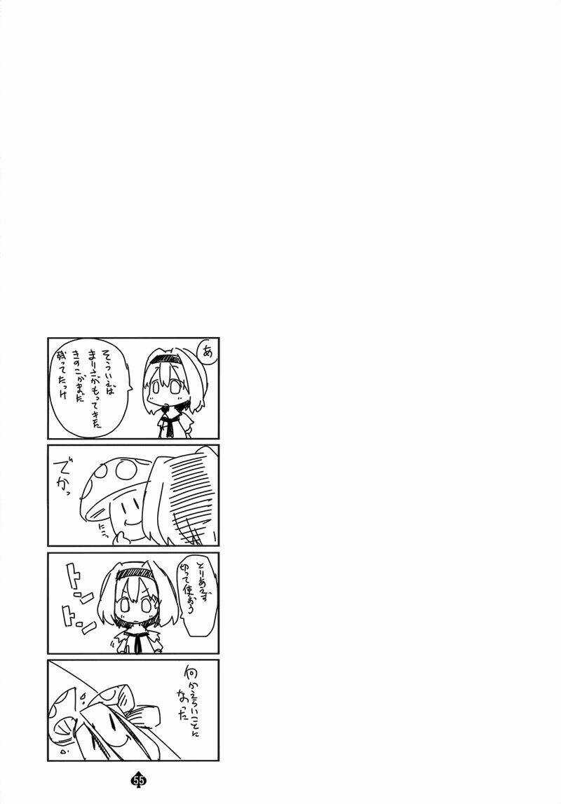 Touhou-Omouto - Chapter 1 - Trang 43