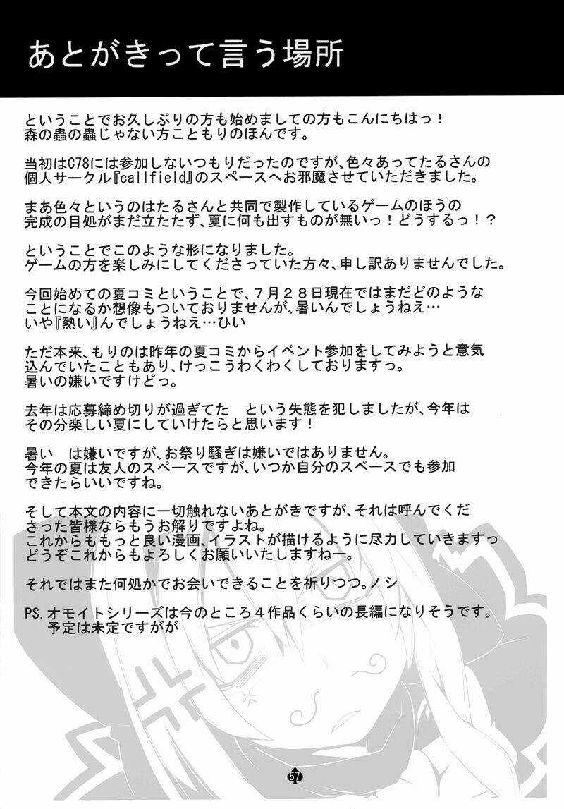 Touhou-Omouto - Chapter 1 - Trang 44