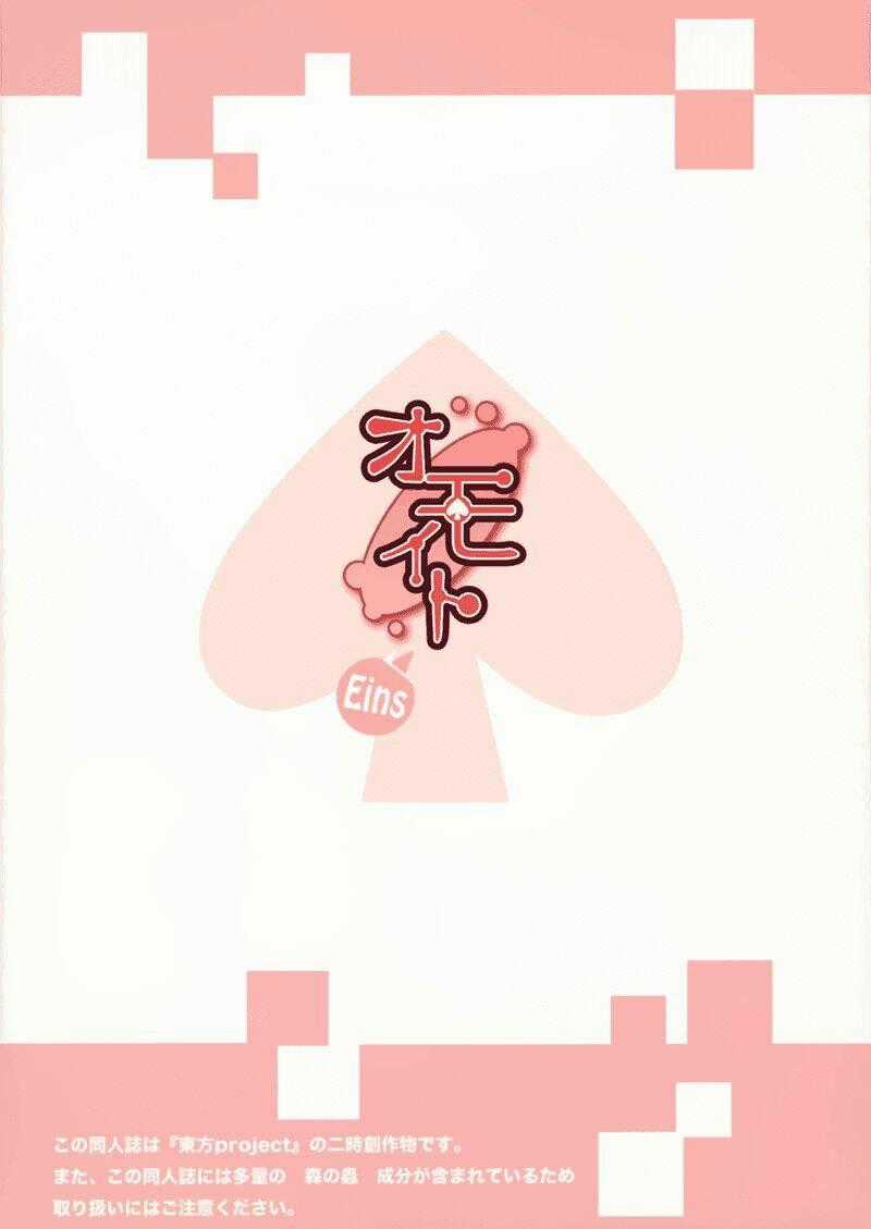 Touhou-Omouto - Chapter 1 - Trang 46