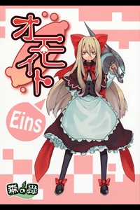 Đọc truyện Touhou-Omouto