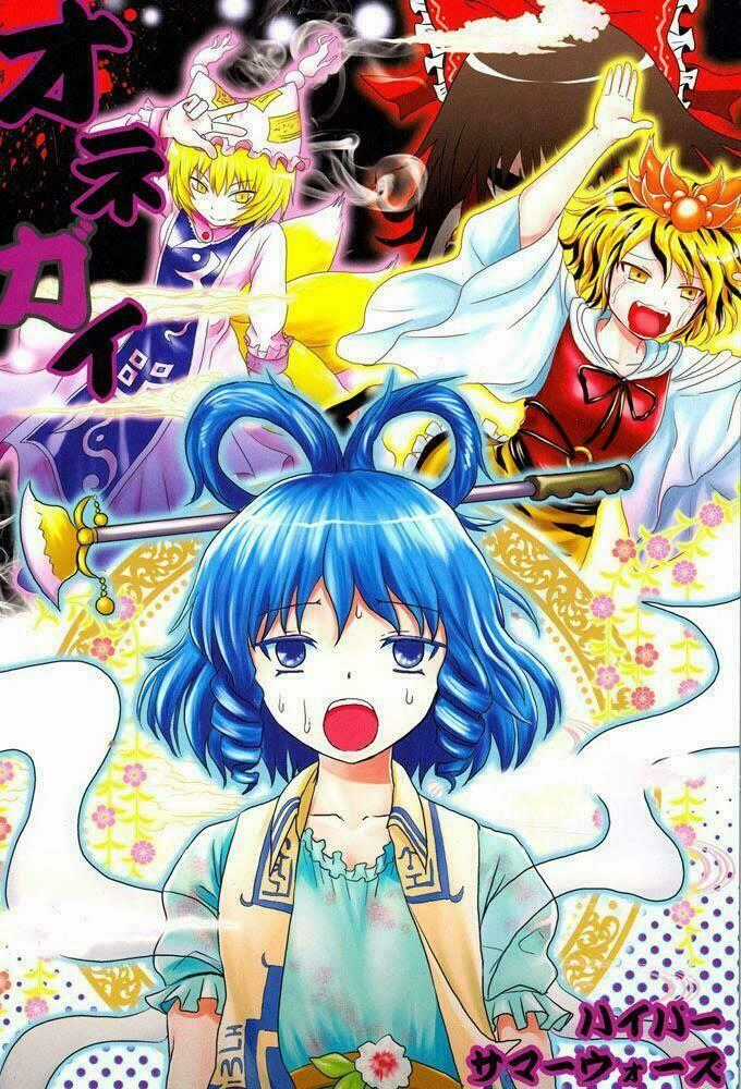Touhou - Onegai - Chapter 0 - Trang 1