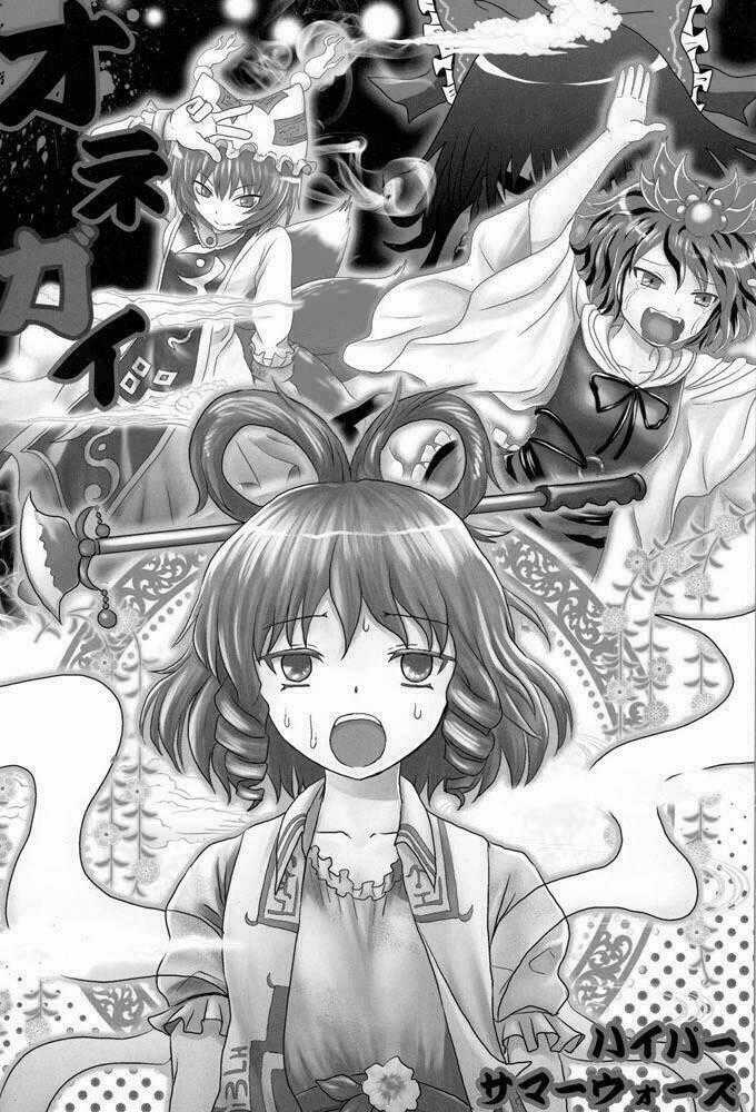 Touhou - Onegai - Chapter 0 - Trang 2