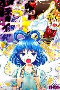 Đọc truyện Touhou - Onegai