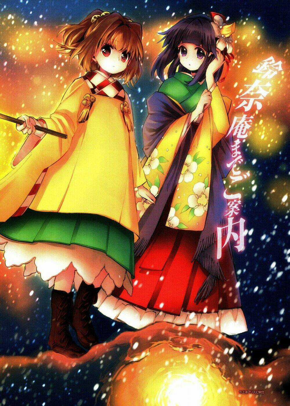 Touhou Suzunaan ~ Forbidden Scrollery - Chapter 14 - Trang 3