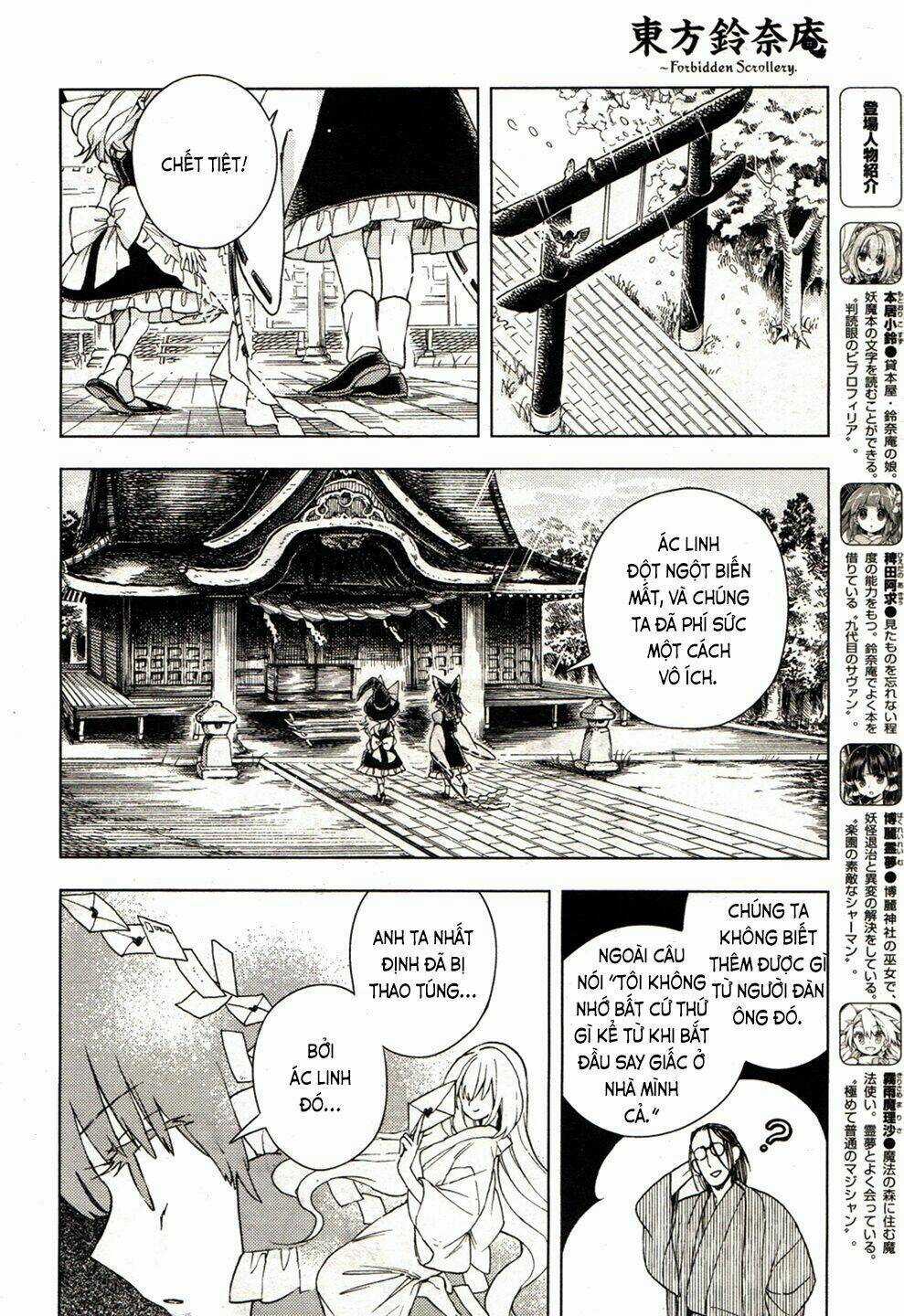Touhou Suzunaan ~ Forbidden Scrollery - Chapter 17 - Trang 5