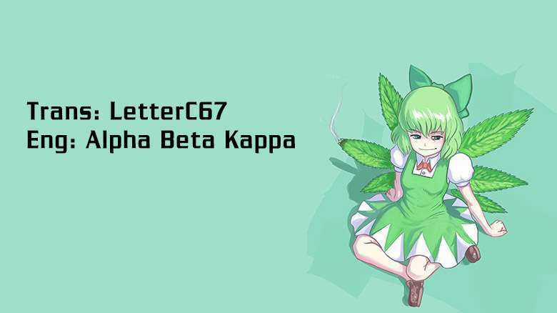 Touhou Suzunaan ~ Forbidden Scrollery - Chapter 21 - Trang 27