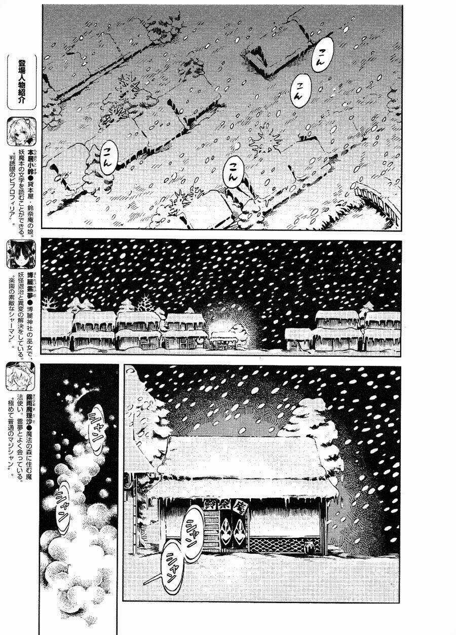 Touhou Suzunaan ~ Forbidden Scrollery - Chapter 4 - Trang 3