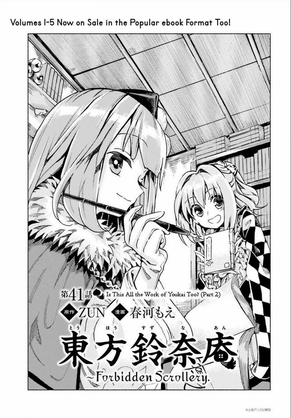 Touhou Suzunaan ~ Forbidden Scrollery - Chapter 41 - Trang 1