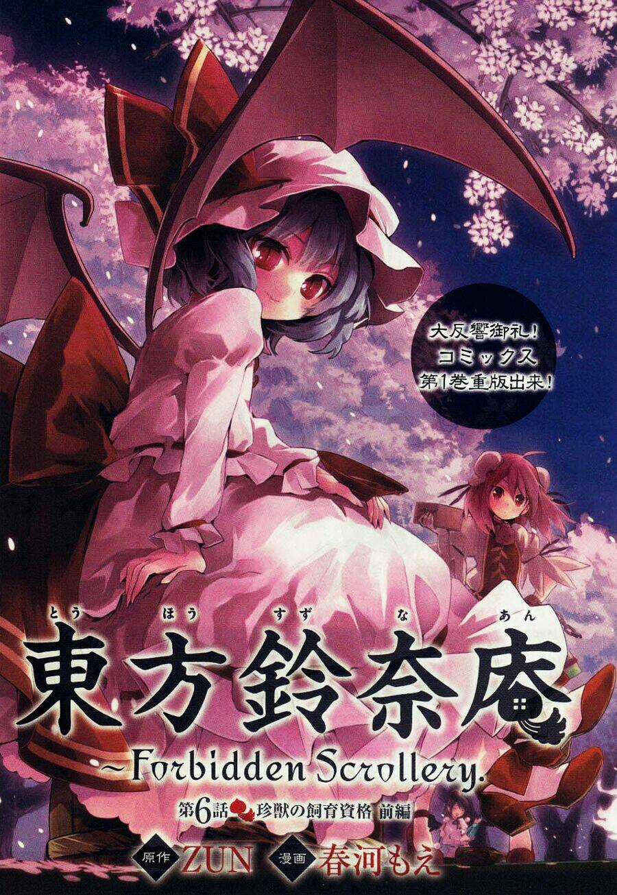 Touhou Suzunaan ~ Forbidden Scrollery - Chapter 6 - Trang 4