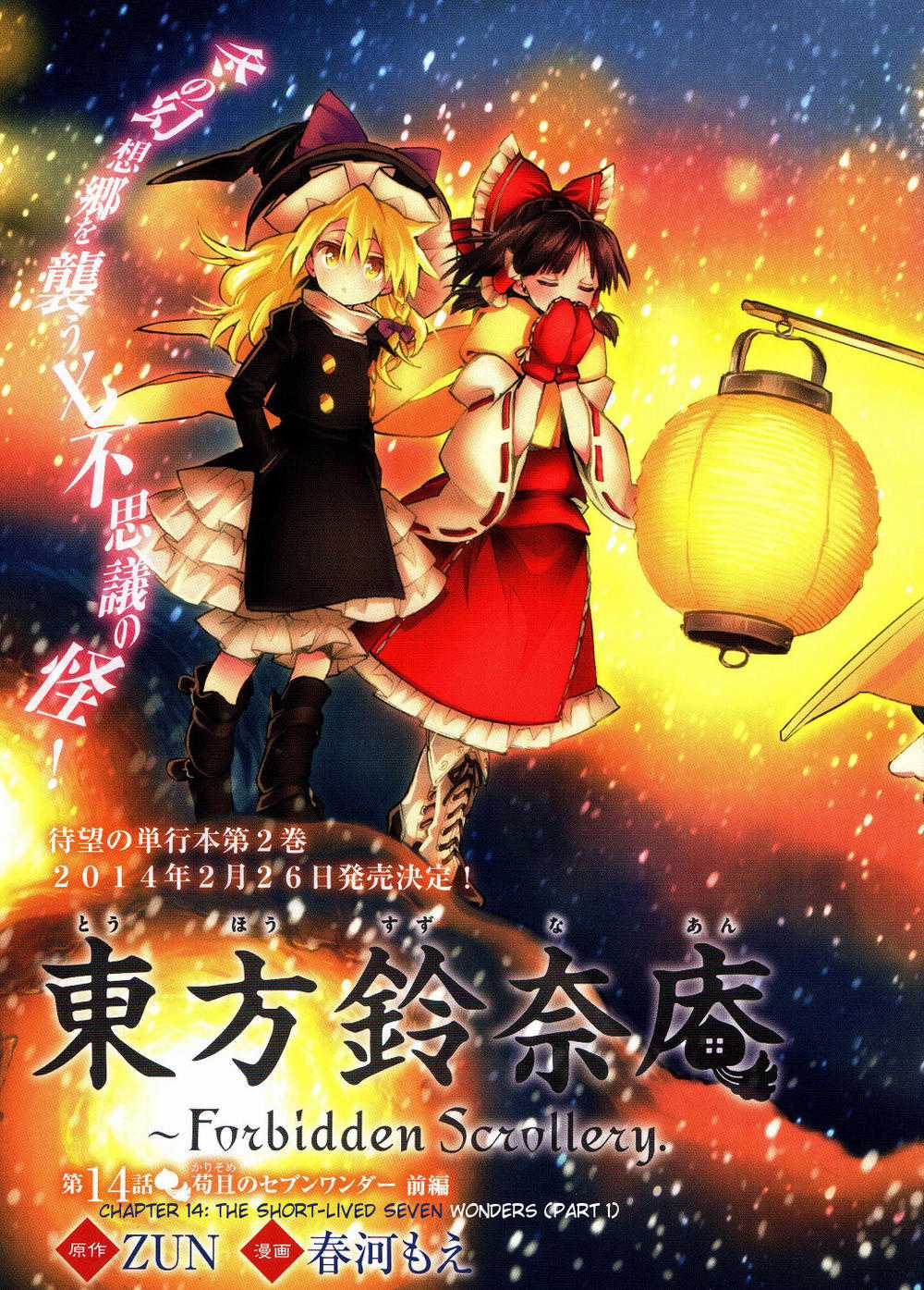Touhou Suzunaan - Chapter 14 - Trang 4