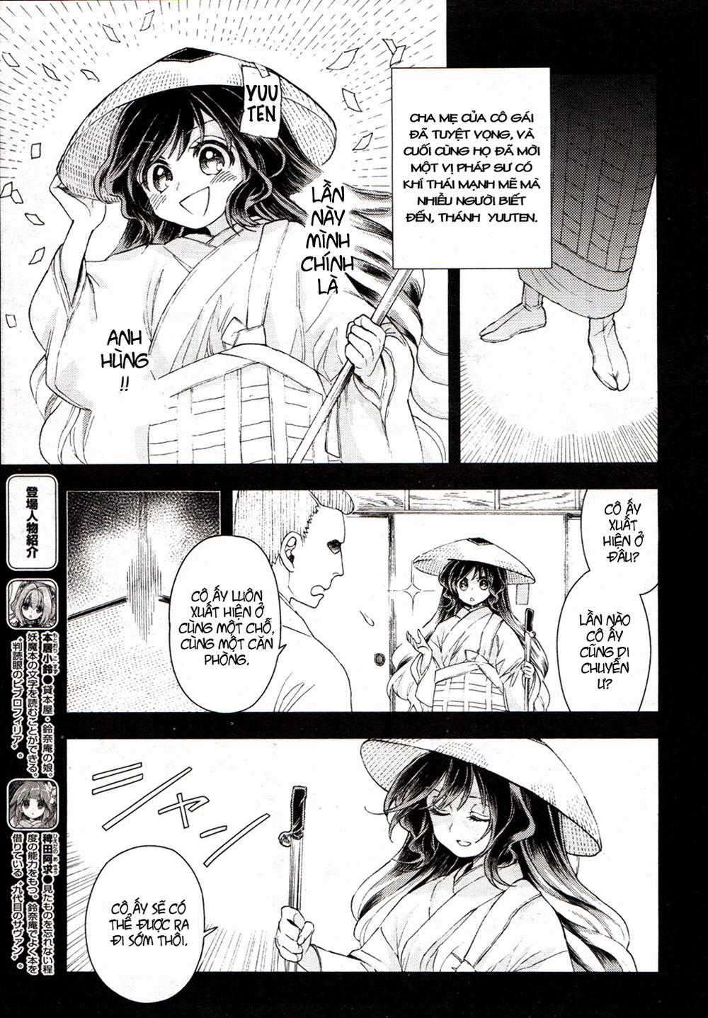 Touhou Suzunaan - Chapter 16 - Trang 5