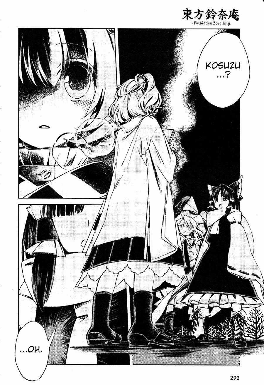 Touhou Suzunaan - Chapter 3 - Trang 2