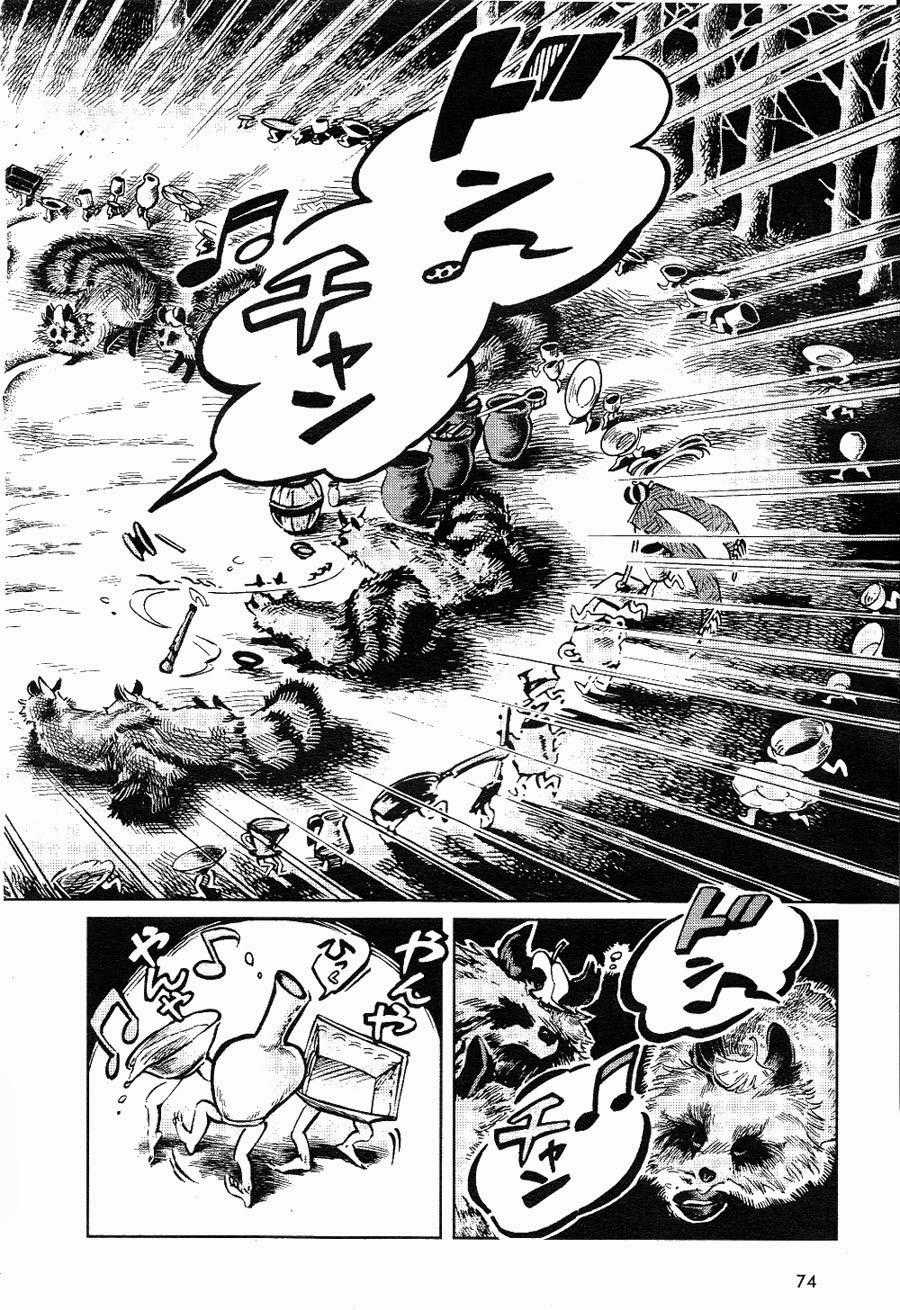 Touhou Suzunaan - Chapter 5 - Trang 8