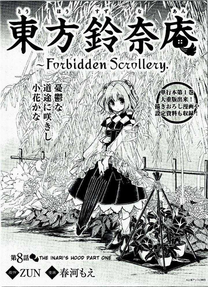 Touhou Suzunaan - Chapter 8 - Trang 2