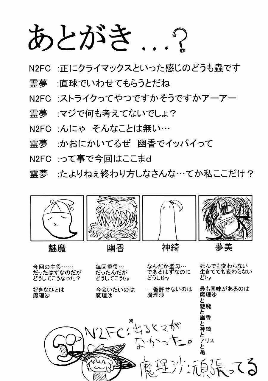 Touhou - Suzunone - Chapter 2 - Trang 33