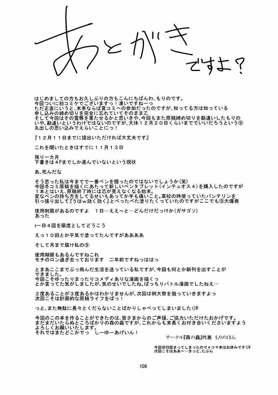 Touhou - Suzunone - Chapter 2 - Trang 41