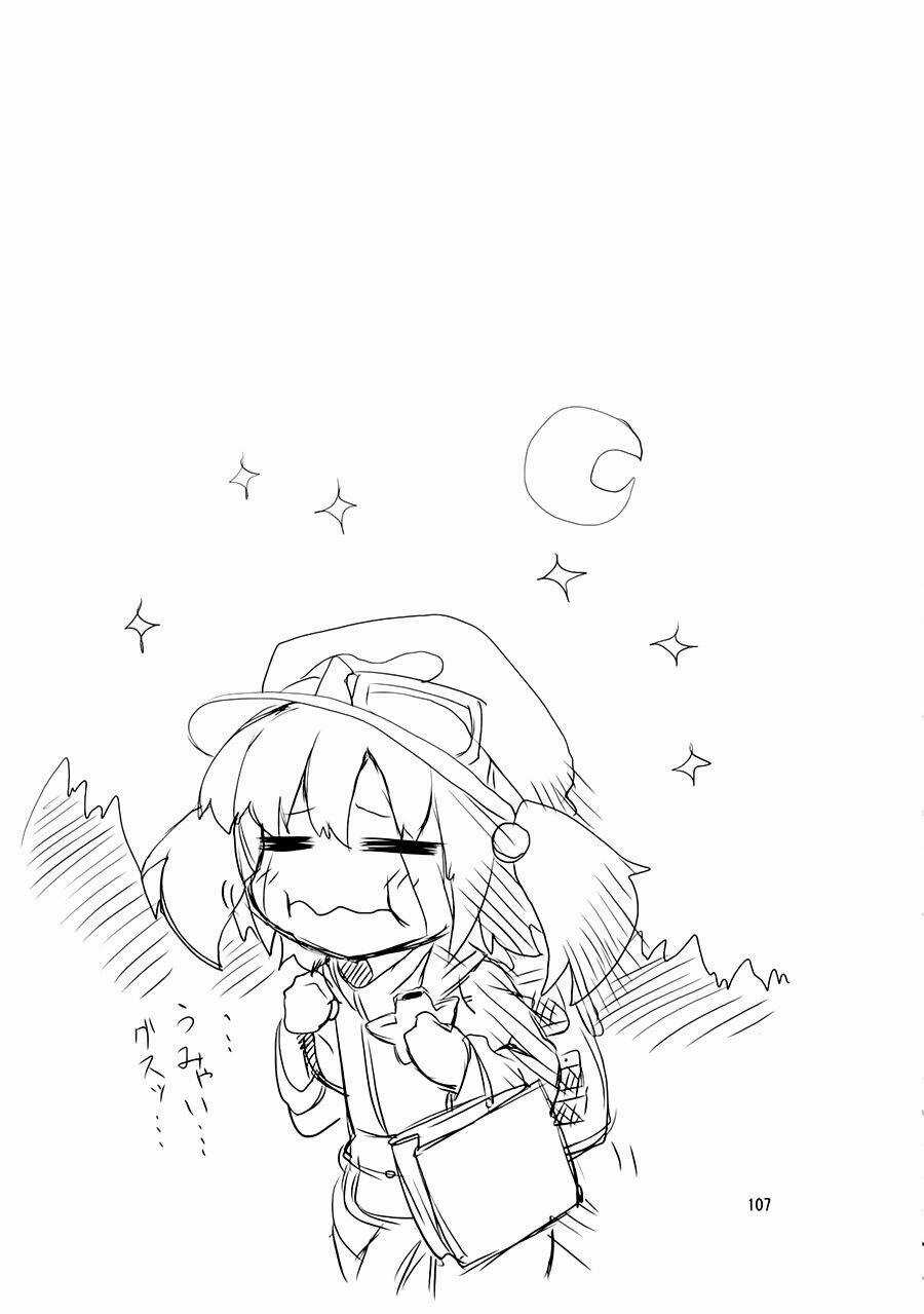 Touhou - Suzunone - Chapter 2 - Trang 42