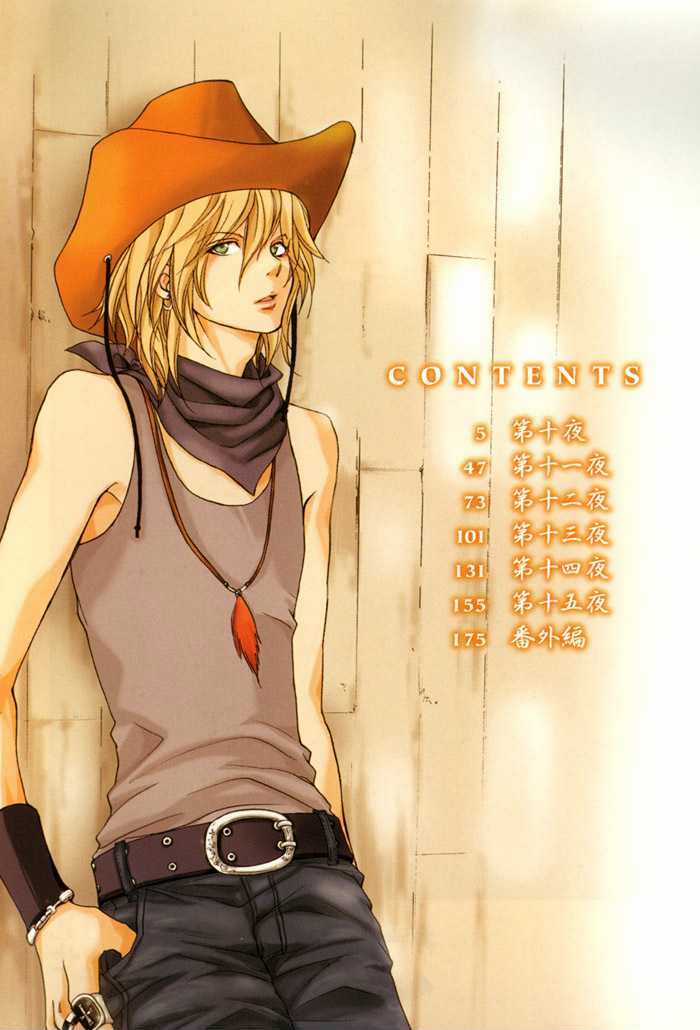 Toukaidou Hisame Kagerou - Chapter 10 - Trang 7