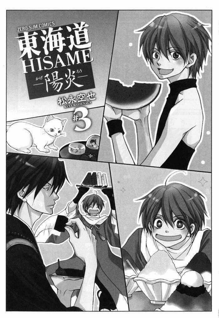Toukaidou Hisame Kagerou - Chapter 10 - Trang 8