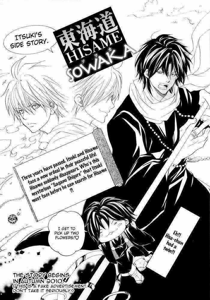 Toukaidou Hisame Kagerou - Chapter 16 - Trang 4