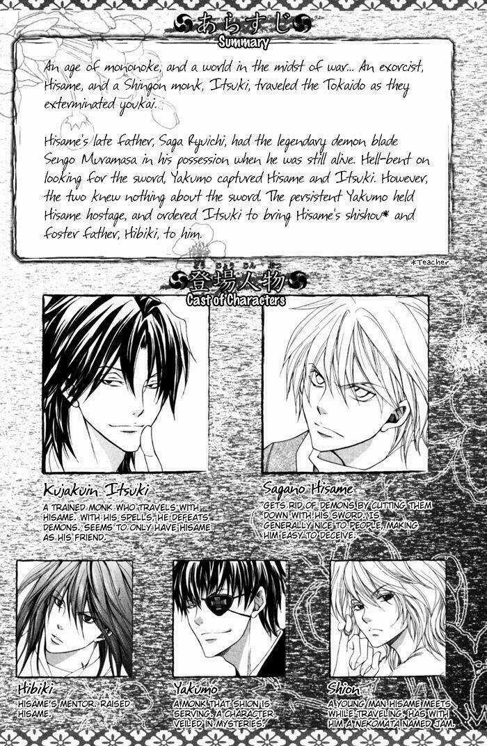 Toukaidou Hisame Kagerou - Chapter 5 - Trang 9