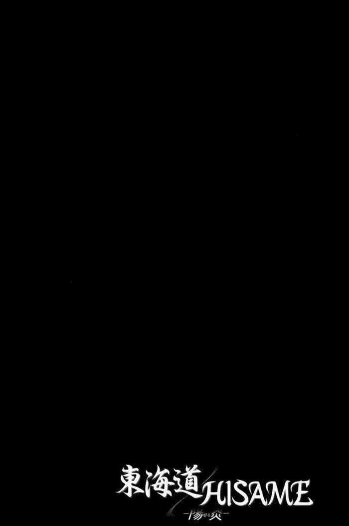 Toukaidou Hisame Kagerou - Chapter 7 - Trang 35