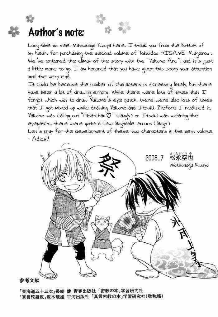 Toukaidou Hisame Kagerou - Chapter 9 - Trang 48