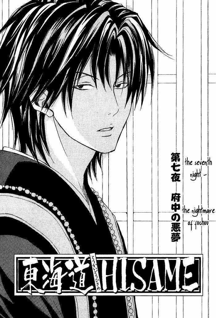 Toukaidou Hisame - Chapter 7.1 - Trang 2