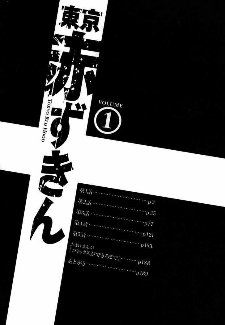 Toukyou Akazukin - Chapter 1 - Trang 4