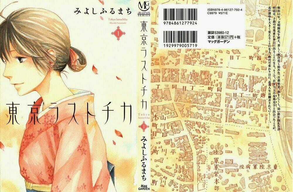 Toukyou Lastochika - Chapter 1 - Trang 2