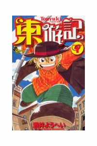 Đọc truyện Touyuki