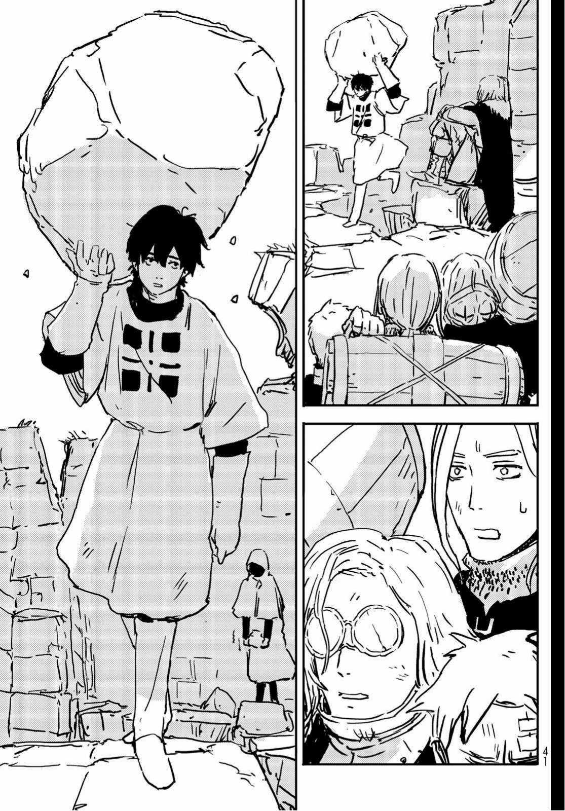 Tower Dungeon - Chapter 1 - Trang 24