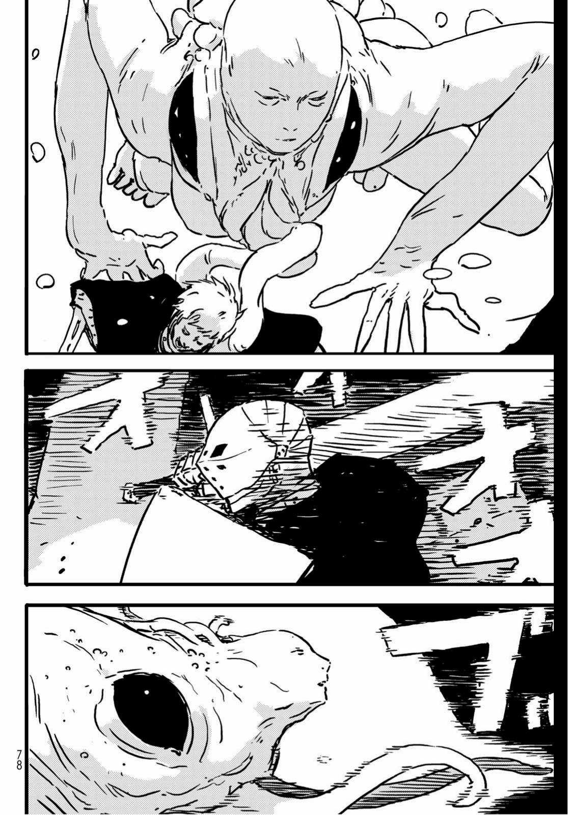 Tower Dungeon - Chapter 1 - Trang 47