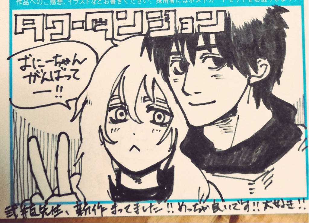 Tower Dungeon - Chapter 1 - Trang 73