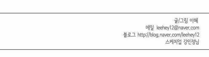 Trả Giá - Chapter 8 - Trang 35