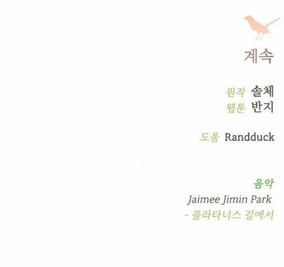 Trái Tim Của Thomas - Chapter 10.2 - Trang 45