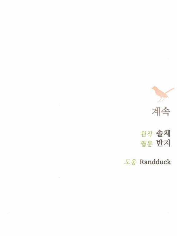 Trái Tim Của Thomas - Chapter 11.2 - Trang 37