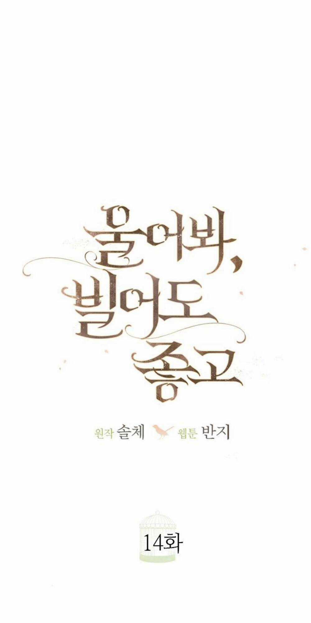 Trái Tim Của Thomas - Chapter 14 - Trang 49