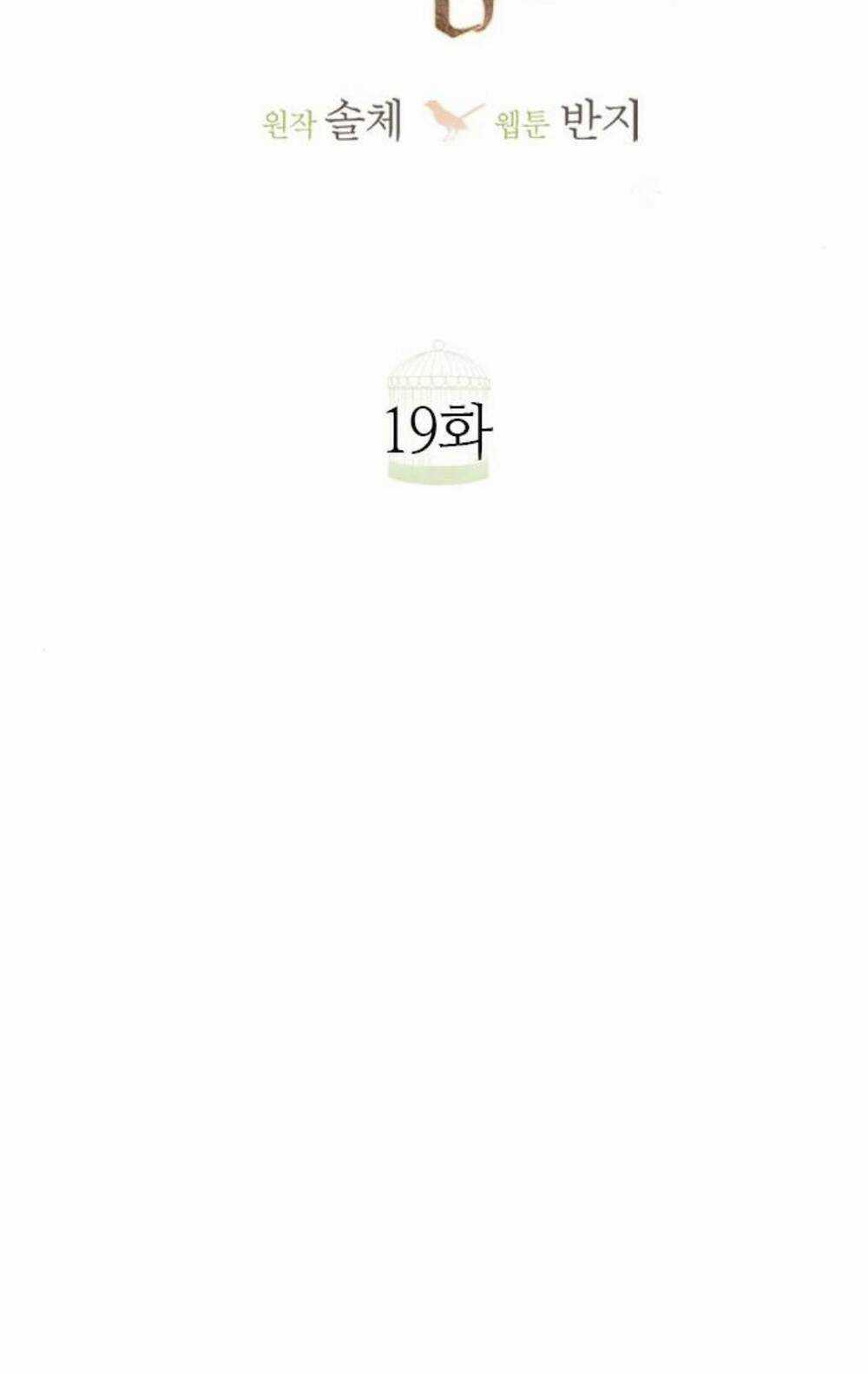 Trái Tim Của Thomas - Chapter 19 - Trang 43