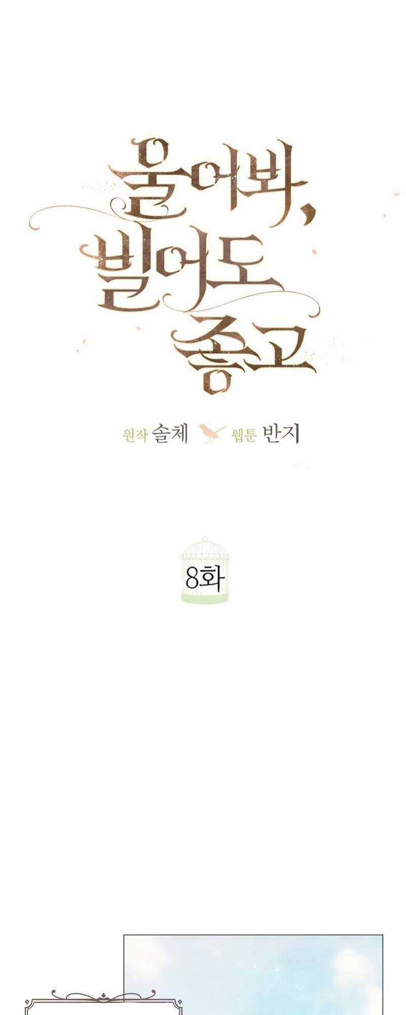 Trái Tim Của Thomas - Chapter 8 - Trang 44