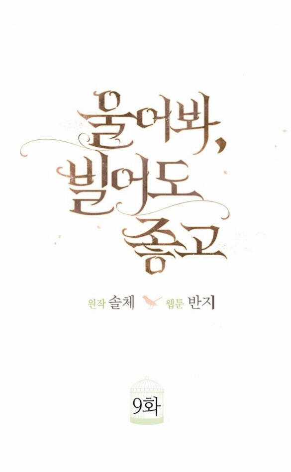 Trái Tim Của Thomas - Chapter 9.1 - Trang 36