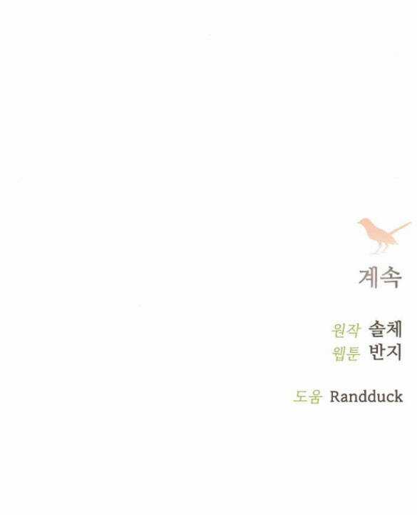 Trái Tim Của Thomas - Chapter 9.2 - Trang 42