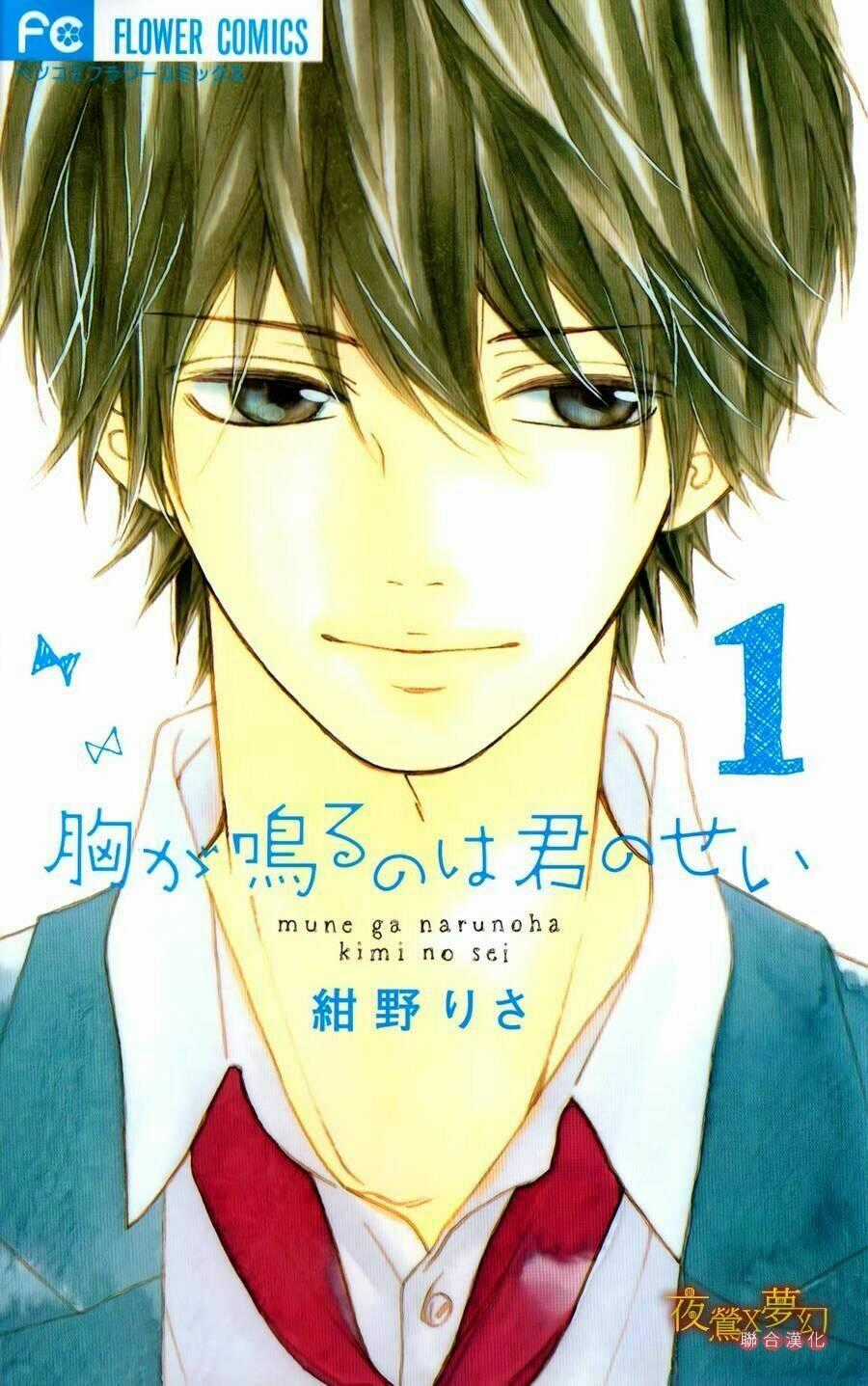 Trái Tim Thổn Thức - Chapter 1 - Trang 2