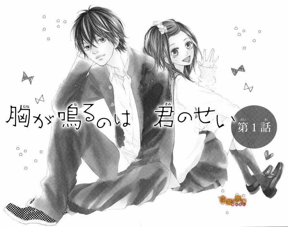 Trái Tim Thổn Thức - Chapter 1 - Trang 5