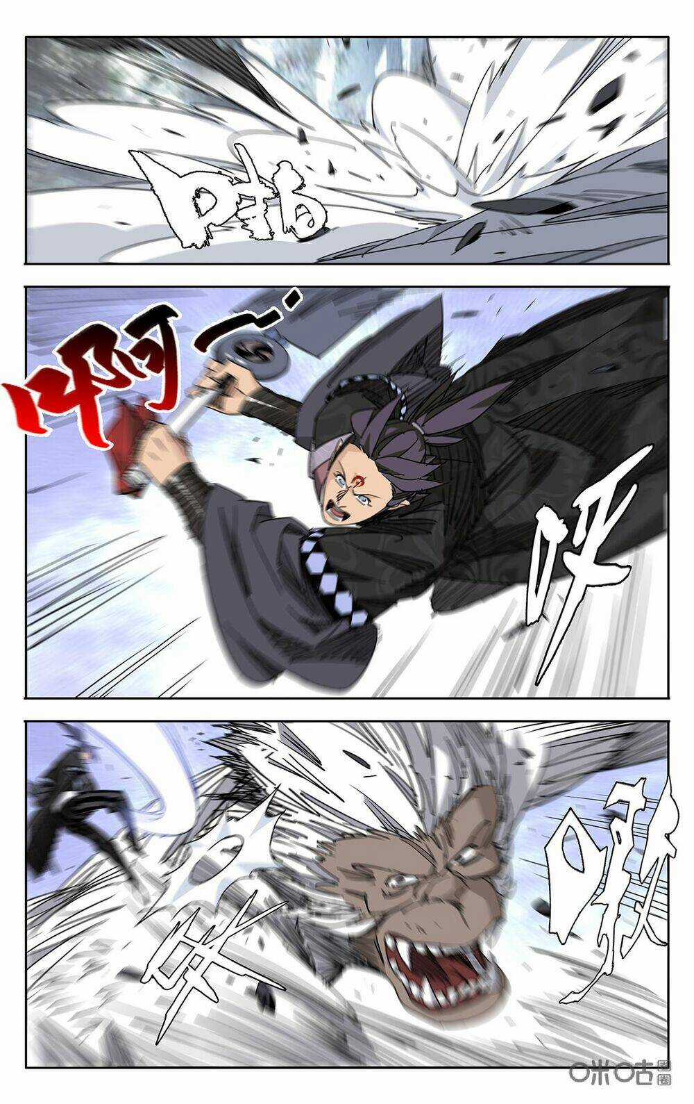 Trảm Đạo Kỷ - Chapter 79 - Trang 6